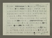 主要名稱：南村慢旅行‧南村落慢生活圖檔，第6張，共7張