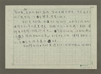 主要名稱：南村慢旅行‧南村落慢生活圖檔，第7張，共7張