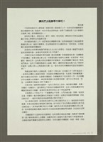 主要名稱：讓我們去逛農學市集吧！圖檔，第6張，共7張