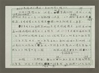 主要名稱：現代杜康釀醋不釀酒－魚池鄉奇人賴xx圖檔，第1張，共5張