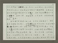 主要名稱：現代杜康釀醋不釀酒－魚池鄉奇人賴xx圖檔，第2張，共5張