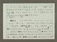 主要名稱：現代杜康釀醋不釀酒－魚池鄉奇人賴xx圖檔，第3張，共5張