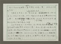 主要名稱：現代杜康釀醋不釀酒－魚池鄉奇人賴xx圖檔，第4張，共5張