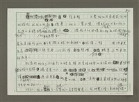 主要名稱：現代杜康釀醋不釀酒－魚池鄉奇人賴xx圖檔，第5張，共5張