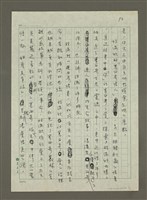 主要名稱：墨西哥情書圖檔，第3張，共3張