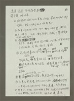 主要名稱：五月六月南村落營運 韓良露工作內容圖檔，第1張，共4張