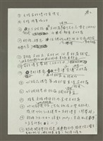 主要名稱：五月六月南村落營運 韓良露工作內容圖檔，第2張，共4張