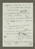 主要名稱：五月六月南村落營運 韓良露工作內容圖檔，第3張，共4張