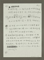 主要名稱：五月六月南村落營運 韓良露工作內容圖檔，第4張，共4張