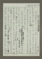 主要名稱：無題名：我在倫敦旅居的九零年代初期......圖檔，第1張，共5張