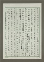 主要名稱：無題名：我在倫敦旅居的九零年代初期......圖檔，第2張，共5張