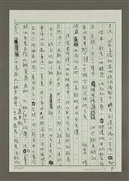 主要名稱：無題名：我在倫敦旅居的九零年代初期......圖檔，第3張，共5張