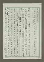 主要名稱：無題名：我在倫敦旅居的九零年代初期......圖檔，第4張，共5張