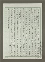 主要名稱：無題名：我在倫敦旅居的九零年代初期......圖檔，第5張，共5張