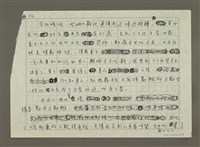 主要名稱：不能說的，公開秘密圖檔，第4張，共7張