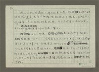 主要名稱：不能說的，公開秘密圖檔，第6張，共7張