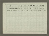 主要名稱：不能說的，公開秘密圖檔，第7張，共7張