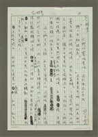 主要名稱：大野的靈性寫作－關於佛陀的生活圖檔，第1張，共5張