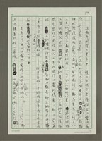 主要名稱：大野的靈性寫作－關於佛陀的生活圖檔，第4張，共5張