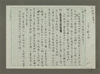 主要名稱：《神祕心世界》 心靈的綠手指圖檔，第2張，共2張