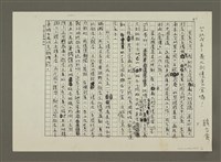 主要名稱：台北成立了義大利慢食會囉！(影本)圖檔，第1張，共4張