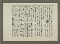 主要名稱：台北成立了義大利慢食會囉！(影本)圖檔，第2張，共4張