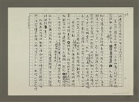 主要名稱：台北成立了義大利慢食會囉！(影本)圖檔，第3張，共4張