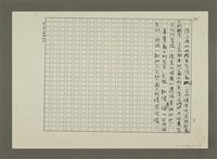 主要名稱：台北成立了義大利慢食會囉！(影本)圖檔，第4張，共4張