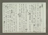 主要名稱：台北孔雀東南飛圖檔，第3張，共6張