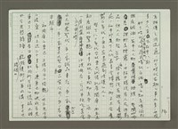 主要名稱：台北孔雀東南飛圖檔，第4張，共6張