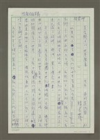 主要名稱：美食騎士的世界餐桌圖檔，第1張，共5張