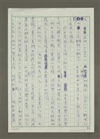主要名稱：美食騎士的世界餐桌圖檔，第3張，共5張