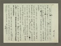 主要名稱：《神秘心世界》人生充滿「偶然」與「巧合」圖檔，第2張，共3張