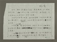 主要名稱：無題名：旅行，開始只是童年的出走......圖檔，第1張，共1張