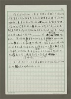 主要名稱：王嘉平的義大利家庭盛宴圖檔，第6張，共11張