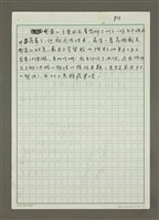 主要名稱：王嘉平的義大利家庭盛宴圖檔，第11張，共11張