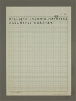 主要名稱：荔枝情圖檔，第3張，共6張