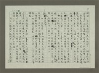 主要名稱：《神秘心世界》夢想的北國之旅圖檔，第2張，共3張