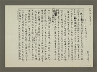 主要名稱：《神秘心世界》為什麼要搖頭？(影本)圖檔，第1張，共3張