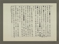 主要名稱：《神秘心世界》為什麼要搖頭？(影本)圖檔，第2張，共3張