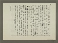 主要名稱：《神秘心世界》為什麼要搖頭？(影本)圖檔，第3張，共3張