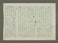 主要名稱：讀「命運交織的城堡」看卡爾維諾怎麼玩塔羅牌？圖檔，第2張，共2張