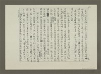 主要名稱：《神秘心世界》洗溫泉七夜怪談(影本)圖檔，第2張，共3張