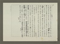 主要名稱：《神秘心世界》洗溫泉七夜怪談(影本)圖檔，第3張，共3張