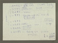 主要名稱：手札1張圖檔，第1張，共2張