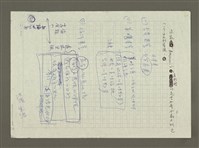 主要名稱：手札1張圖檔，第2張，共2張