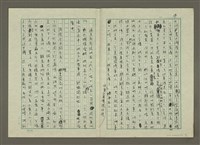 主要名稱：無題名：今年夏天洛杉磯的日照時間......圖檔，第14張，共23張