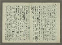 主要名稱：無題名：今年夏天洛杉磯的日照時間......圖檔，第15張，共23張