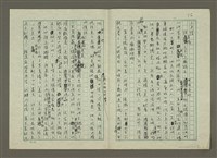 主要名稱：無題名：今年夏天洛杉磯的日照時間......圖檔，第16張，共23張