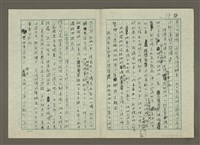 主要名稱：無題名：今年夏天洛杉磯的日照時間......圖檔，第17張，共23張